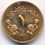 Sudan, 1 millim, 1967–1969