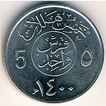 United Kingdom of Saudi Arabia, 5 halala, 1976–1979