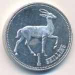 Somaliland, 1 shilling, 2019