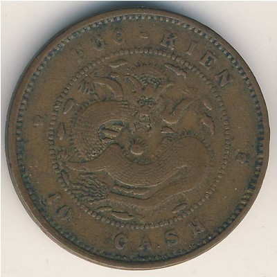 Fukien Province, 10 cash, 1901