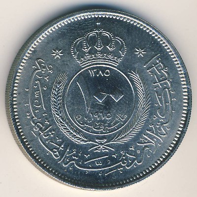 Jordan, 100 fils, 1955–1965