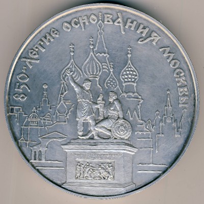 Россия, 100 рублей (1997 г.)