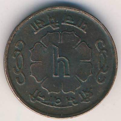 Непал, 5 пайс (1964–1966 г.)