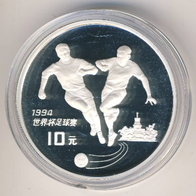 China, 10 yuan, 1993