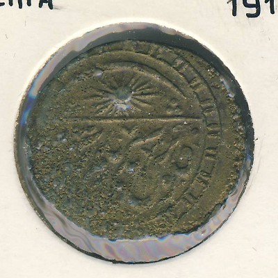 Khiva, 2 1/2 tenge, 1919–1920