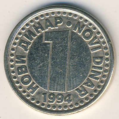 Yugoslavia, 1 novi dinar, 1994–1995