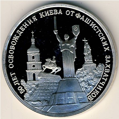 Russia, 3 roubles, 1993