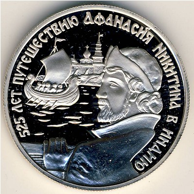 Russia, 2 roubles, 1997