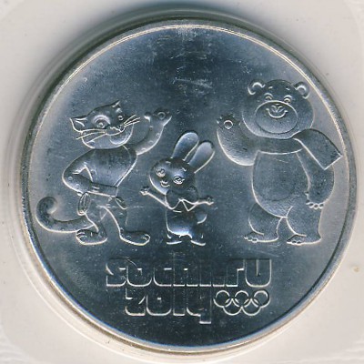Россия, 25 рублей (2012–2014 г.)