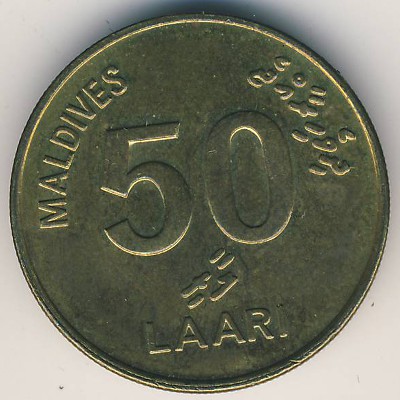 Maldive Islands, 50 laari, 2008