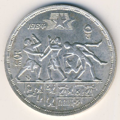 Египет, 5 фунтов (1984 г.)