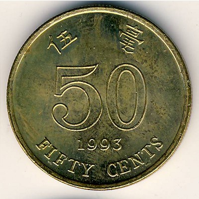 Гонконг, 50 центов (1993–2015 г.)