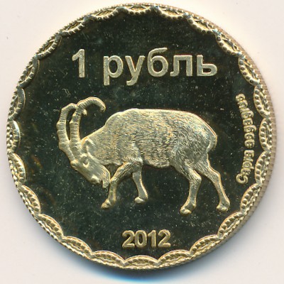 Chechen Republic., 1 rouble, 2012