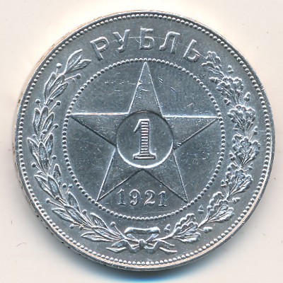 Russian SFSR, 1 rouble, 1921–1922