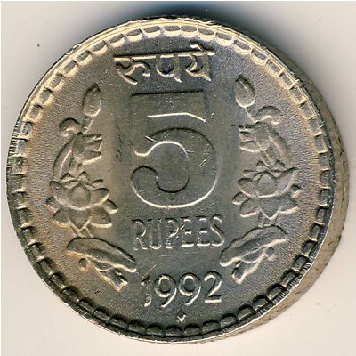 Индия, 5 рупий (1992 г.)