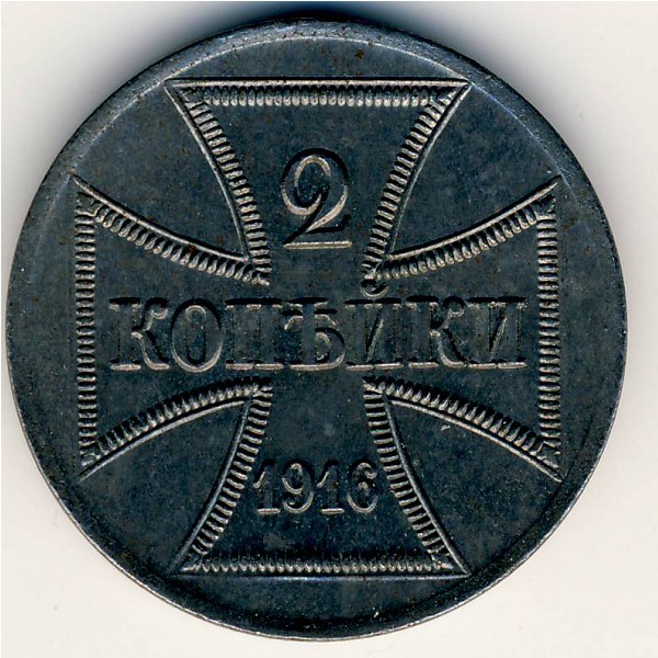 Germany, 2 kopeks, 1916