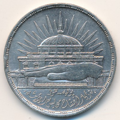 Egypt, 25 piastres, 1960