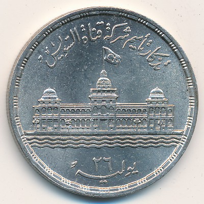 Egypt, 25 piastres, 1956