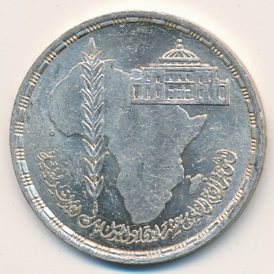 Египет, 5 фунтов (1990 г.)