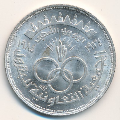 Egypt, 5 pounds, 1984