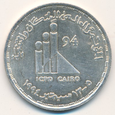 Egypt, 5 pounds, 1994