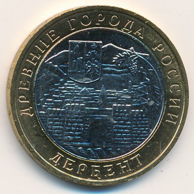 Russia, 10 roubles, 2002