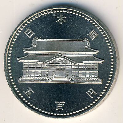 Japan, 500 yen, 1992