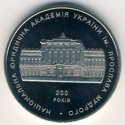 Украина, 2 гривны (2004 г.)