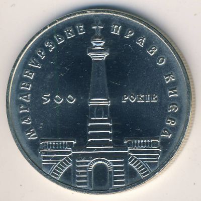 Ukraine, 5 hryven, 1999