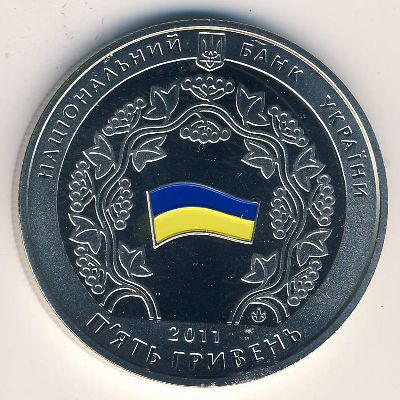 Ukraine, 5 hryven, 2011