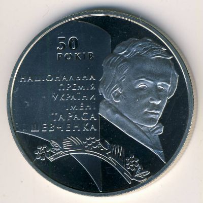 Украина, 5 гривен (2011 г.)
