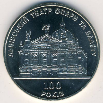 Украина, 5 гривен (2000 г.)