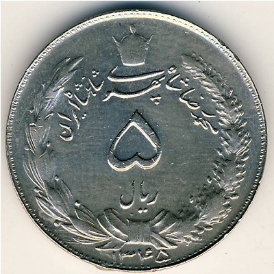 Iran, 5 rials, 1959–1967