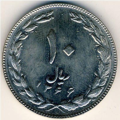 Iran, 10 rials, 1982–1988