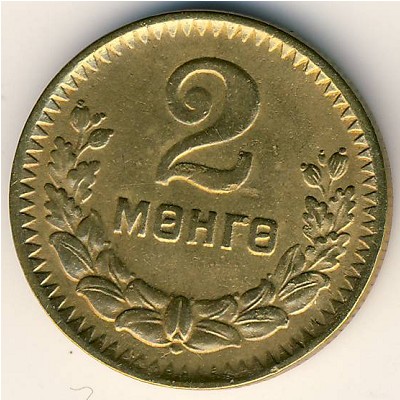 Монголия, 2 мунгу (1945 г.)