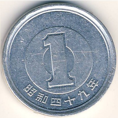 Japan, 1 yen, 1955–1989
