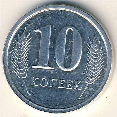 Transnistria, 10 kopeks, 2005