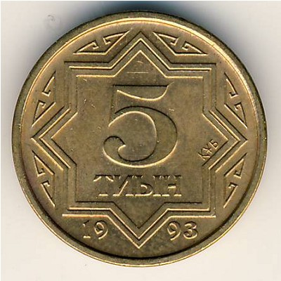 Kazakhstan, 5 tyin, 1993