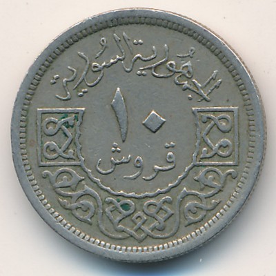 Syria, 10 piastres, 1948–1956