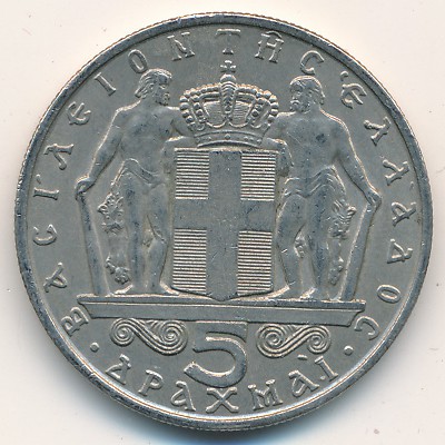 Greece, 5 drachmai(es), 1966–1970