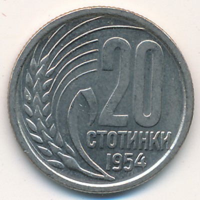 Bulgaria, 20 stotinki, 1952–1954