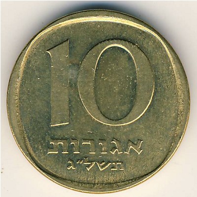 Israel, 10 agorot, 1960–1977