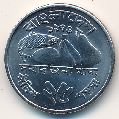 Bangladesh, 25 poisha, 1974–1979