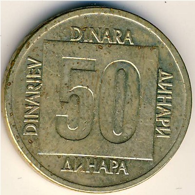 Югославия, 50 динаров (1988–1989 г.)
