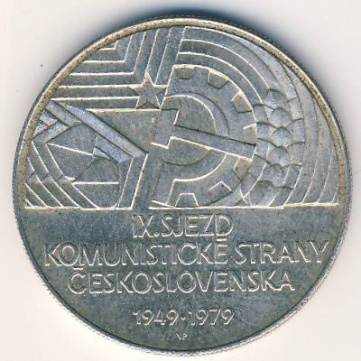 Чехословакия, 50 крон (1979 г.)