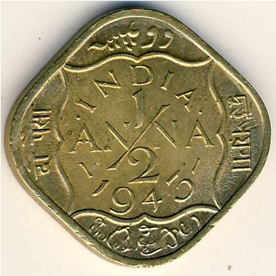 Британская Индия, 1/2 анны (1942–1945 г.)
