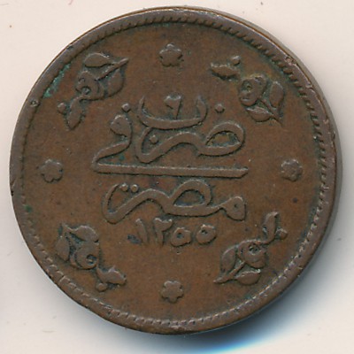 Egypt, 5 para, 1839–1845