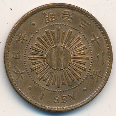 Japan, 1 sen, 1898–1909
