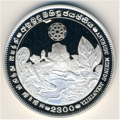 Sri Lanka, 500 rupees, 1993