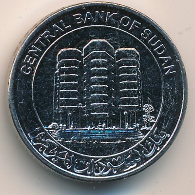 Sudan, 1 pound, 2011